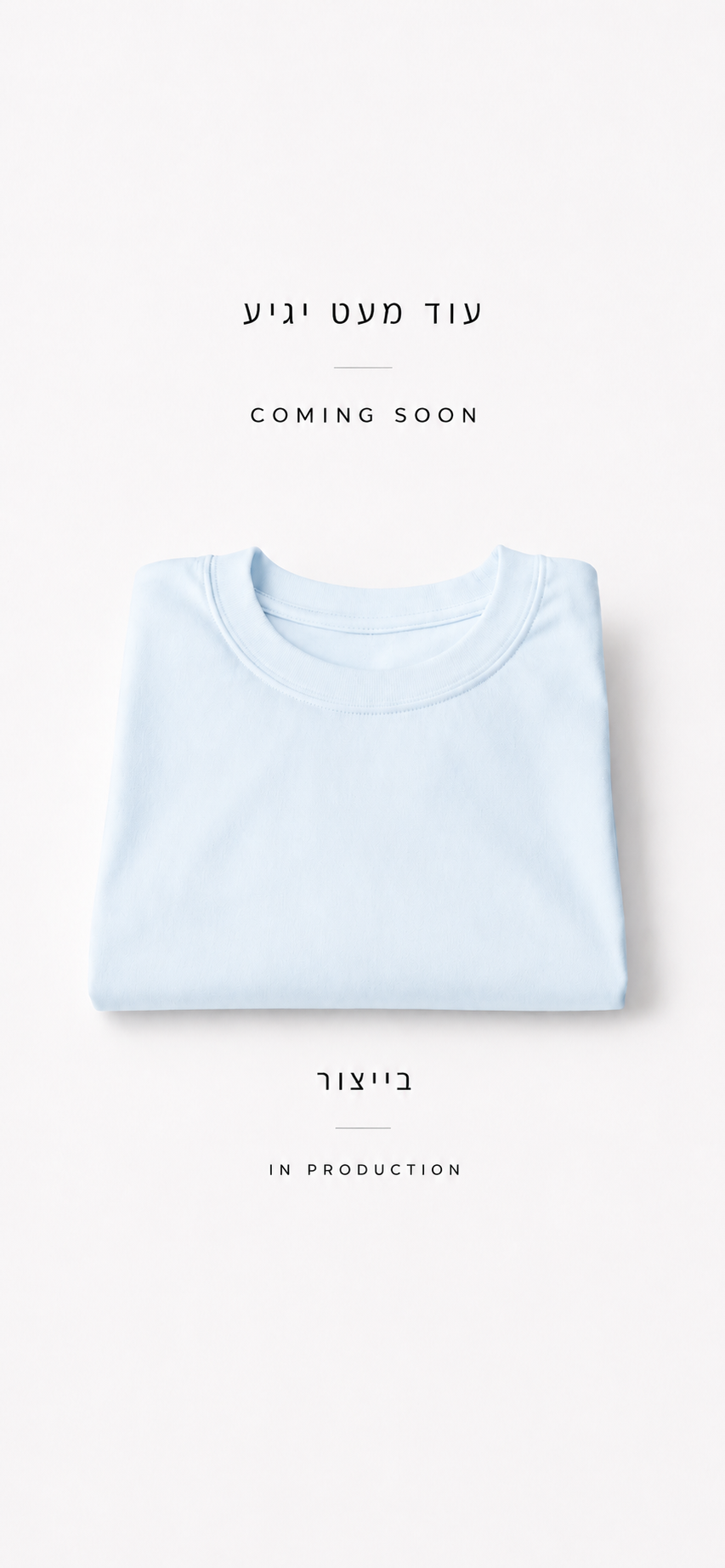 DROP חולצה אוברסייז תכלת
