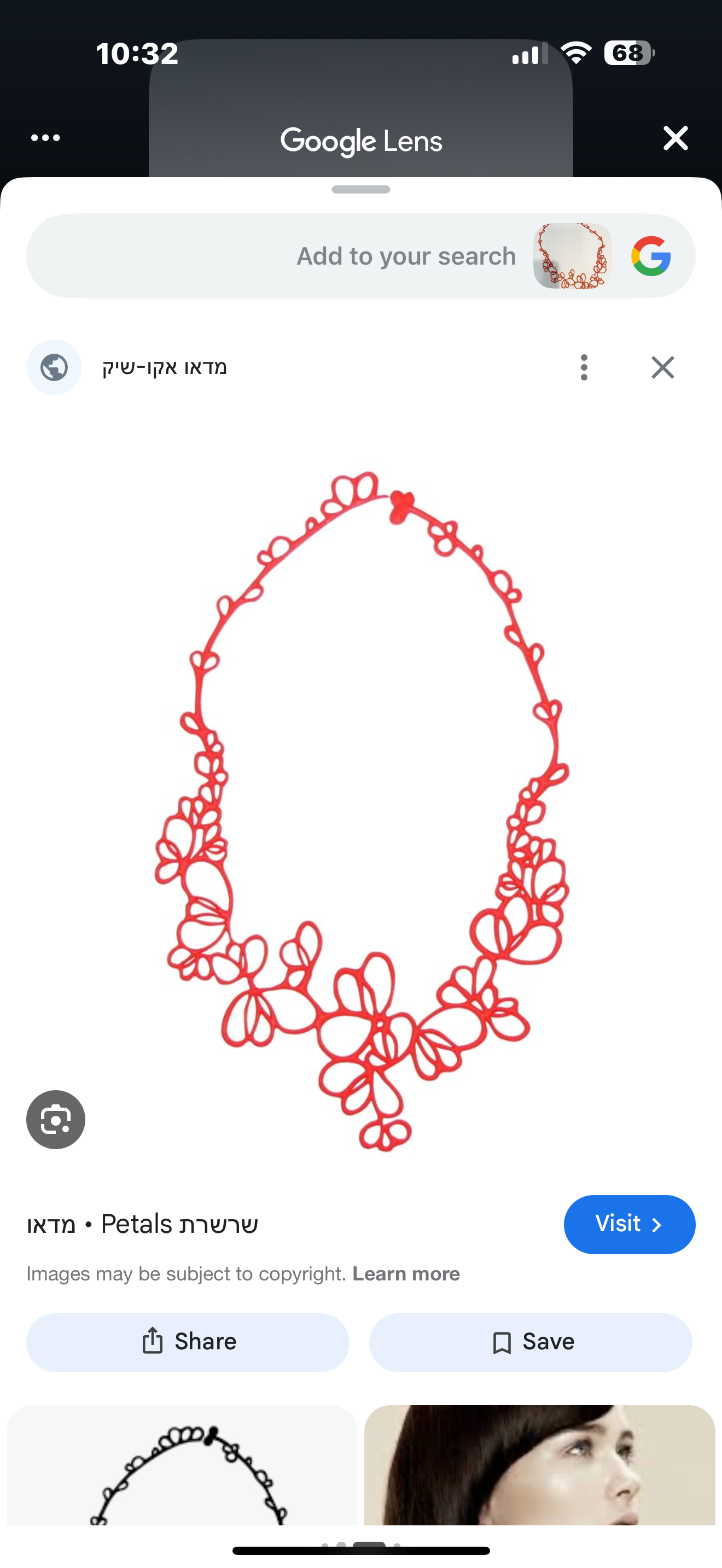 שרשרת Rosalie